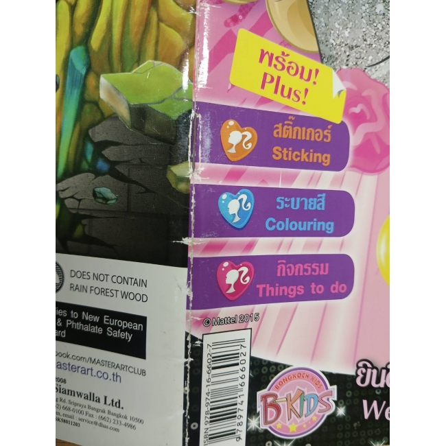นิตยสาร Barbie ฉบับที่ 80 *รบกวนเลื่อนดูสภาพหนังสือก่อนการสั่งซื้อ**